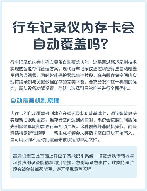 内存卡会自动覆盖吗