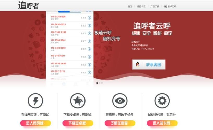 短信测压免费网页版