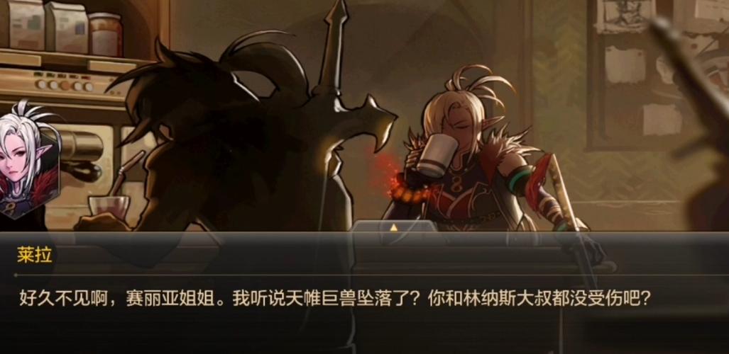 格兰之森剧情