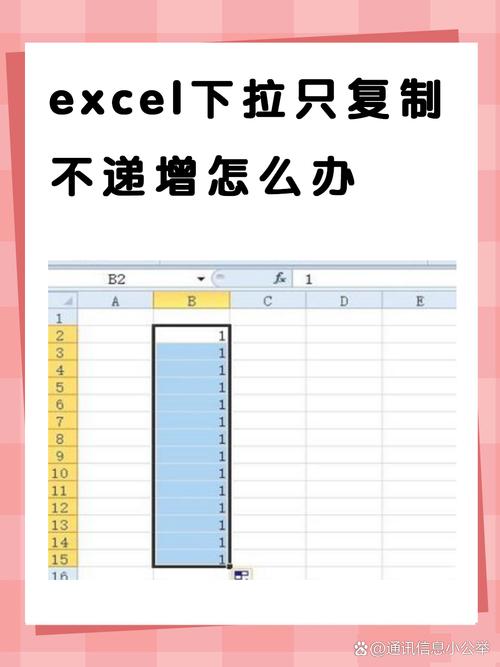 电脑表格不够用怎么往下增加