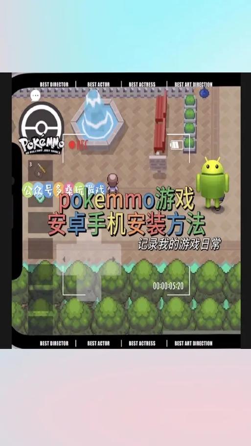 pokemmo手机版