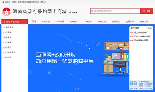 政府采购网登录入口