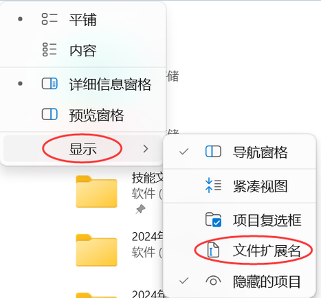 linux显示文件后缀截图