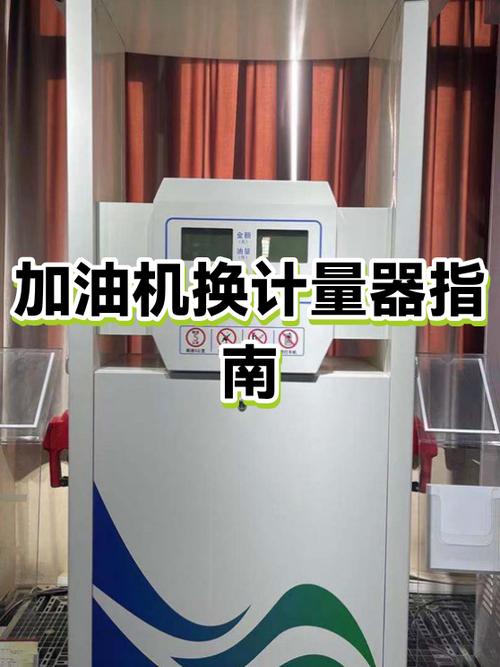 加油机坏了去哪里维修