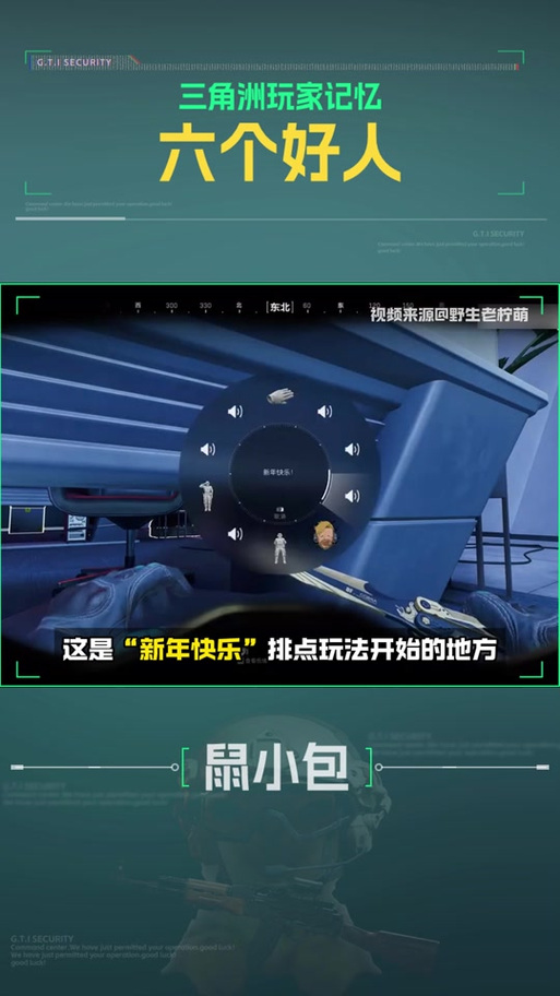 三角洲语音包下载