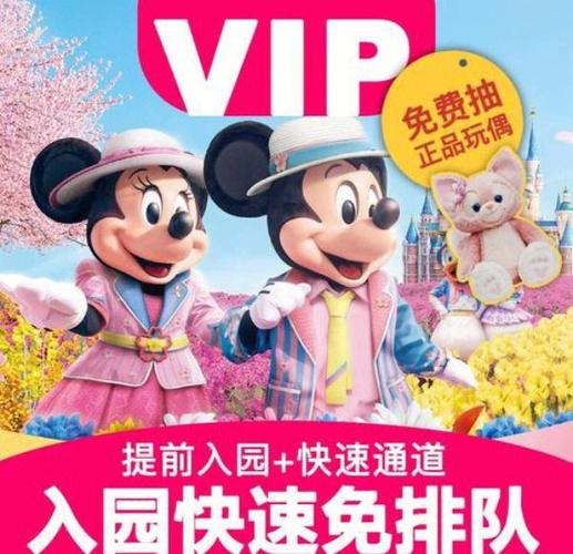 上海迪士尼免排队好用吗
