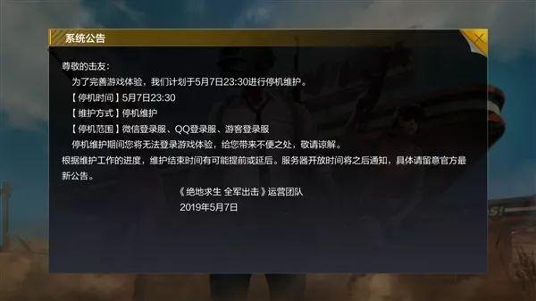 全军出击还会开服吗