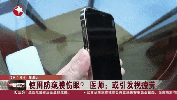 为什么用防窥屏眼睛很辛苦