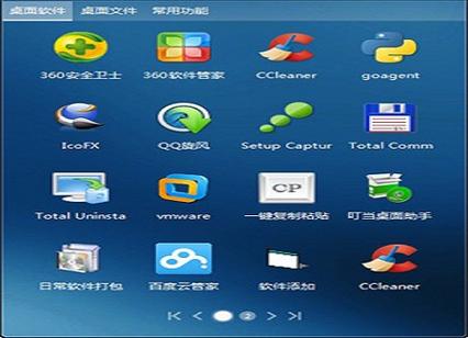 系统桌面下载安装图标