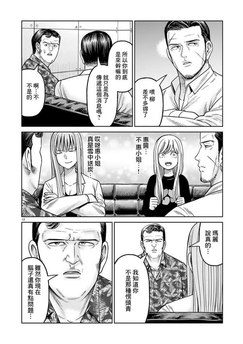 jM汉化