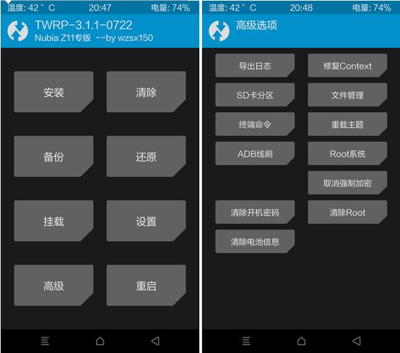 怎么刷入twrp