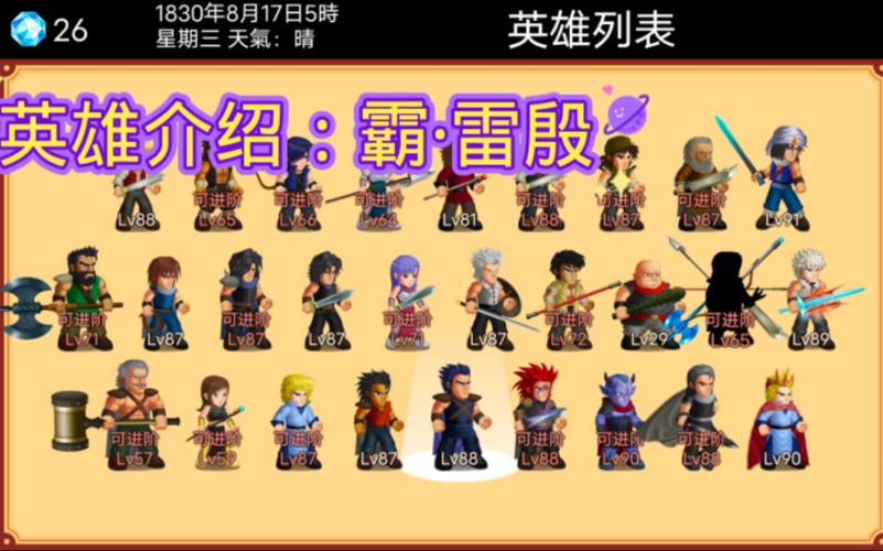 英雄大作战官方正版下载缩略图