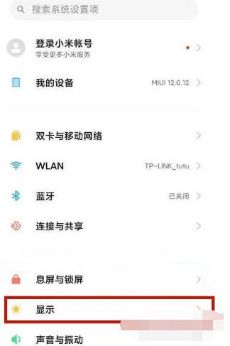 红米耗电快解决办法图标