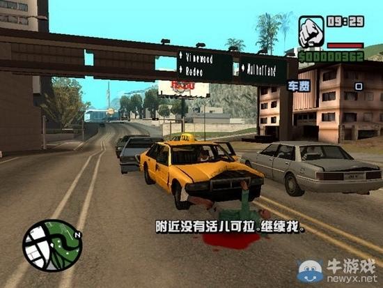 圣安地列斯破解版中文图标