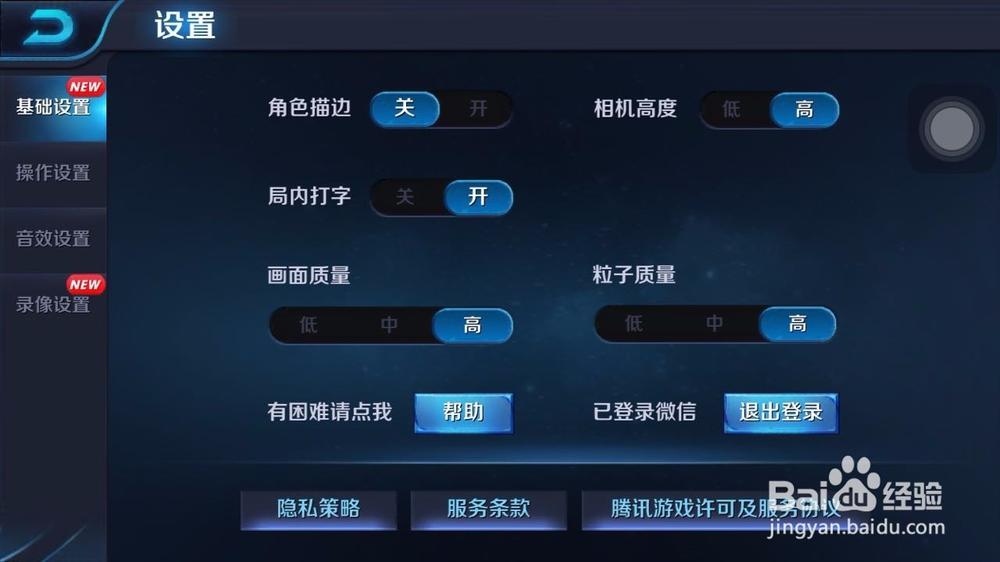 王者保存的录像在哪里看