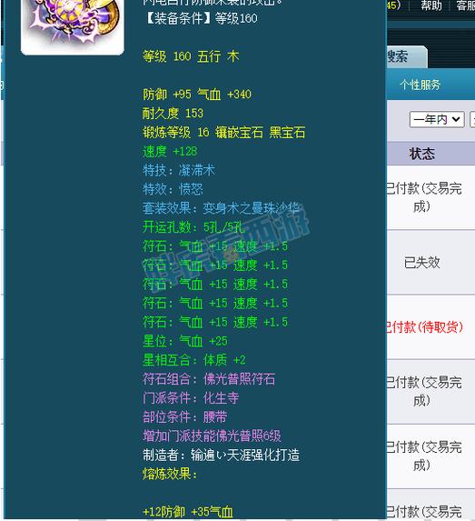 梦幻西游买错东西了怎么办