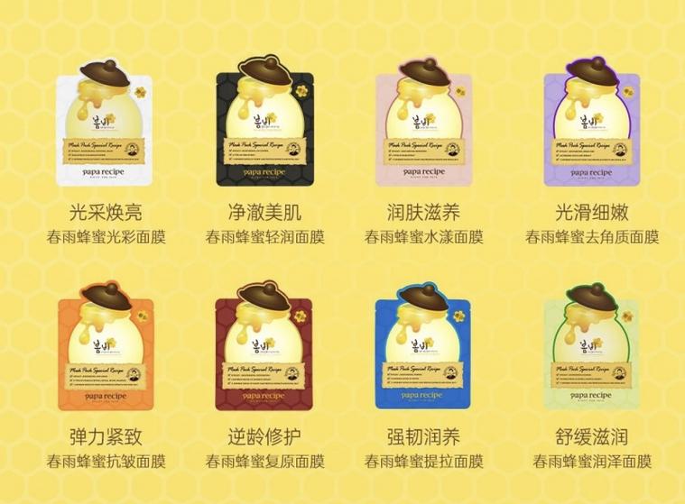 春雨面膜有几个版本截图