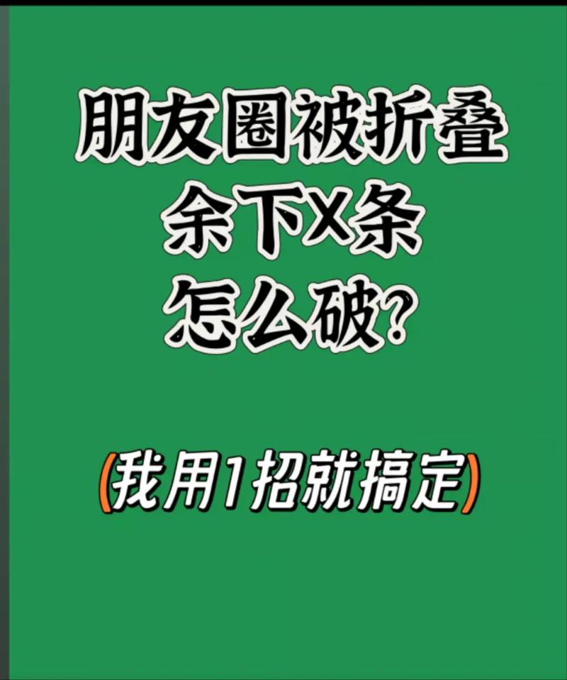 发朋友圈不叠加的方法