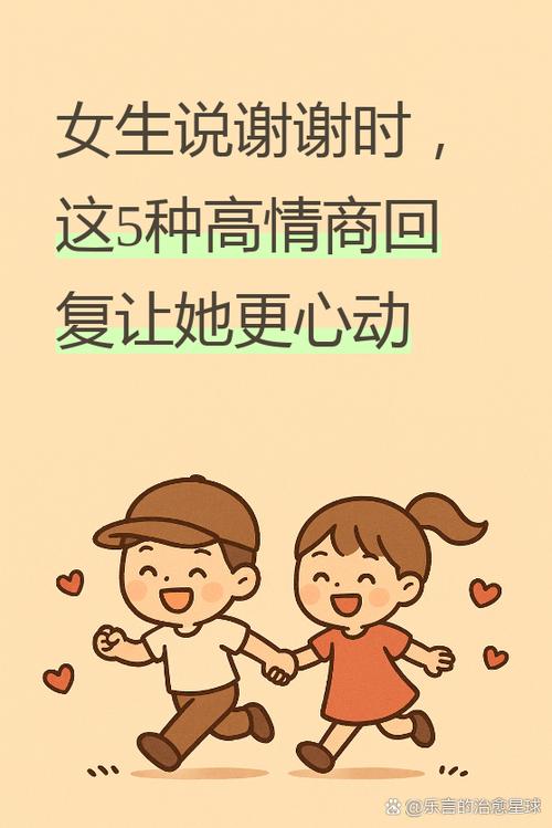 感谢朋友的高情商话语缩略图