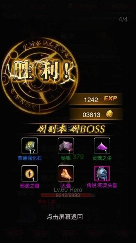 黑暗传说6.1内购