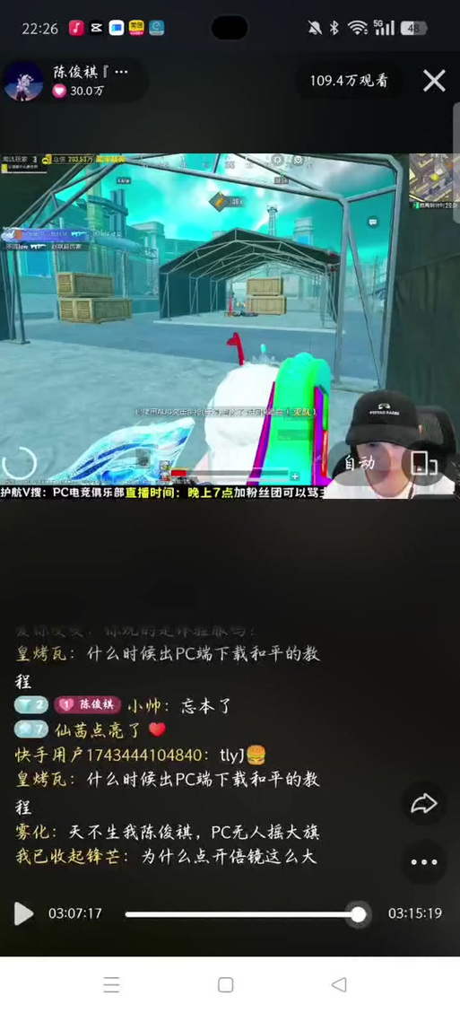 和平精英在哪搜索ID