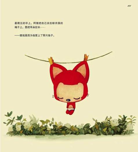 阿狸的台词截图