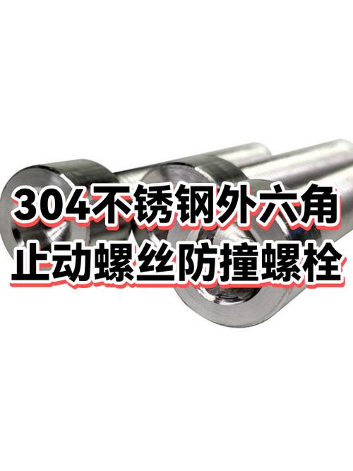 304螺栓为什么不能卸下来截图