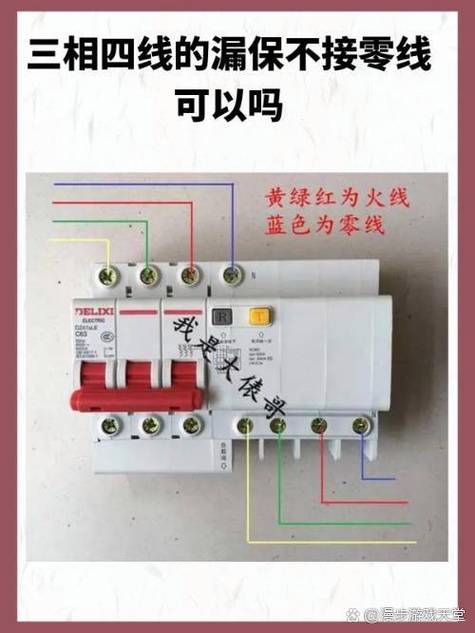 三相四线火线有顺序吗截图