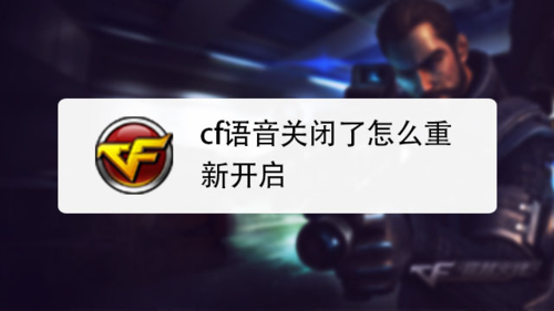 cf进入有烟雾的情况下fps低怎么回事