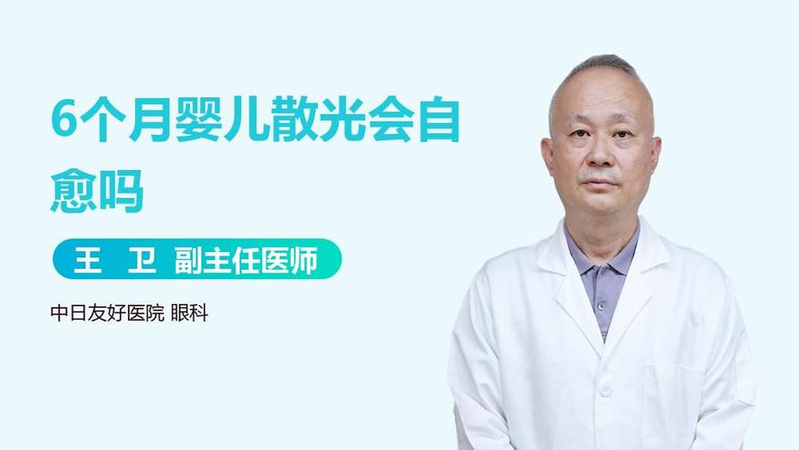 6个月婴儿散光会自愈吗