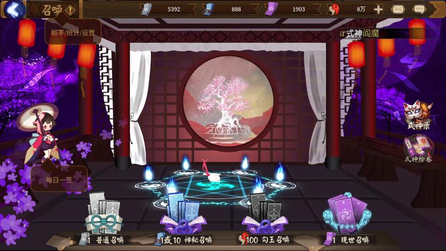 阴阳师召唤模拟器图标