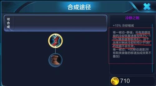 王者荣耀冷却最多减多少