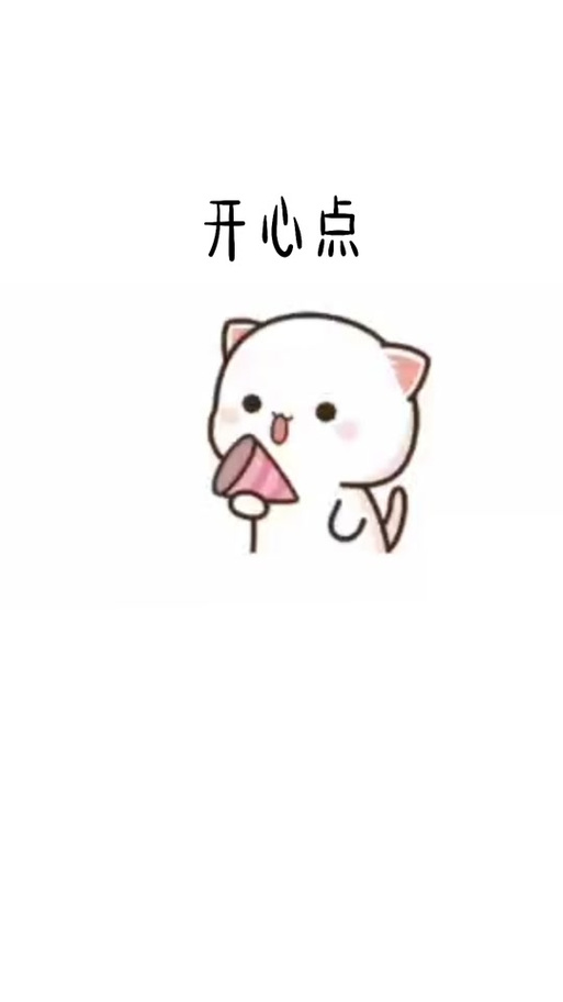 逗人开心又撩人表情包