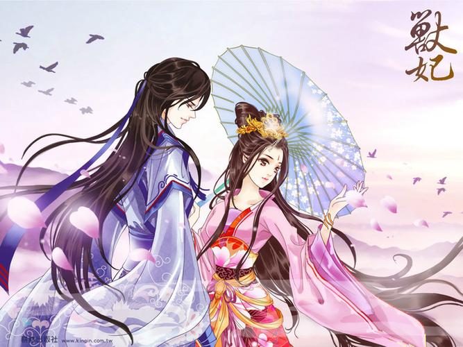 《兽妃》番外