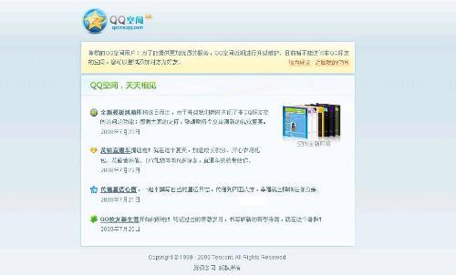 qq空间怎么登录不了怎么回事