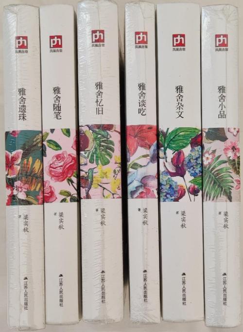 雅舍阅读理解答案图标
