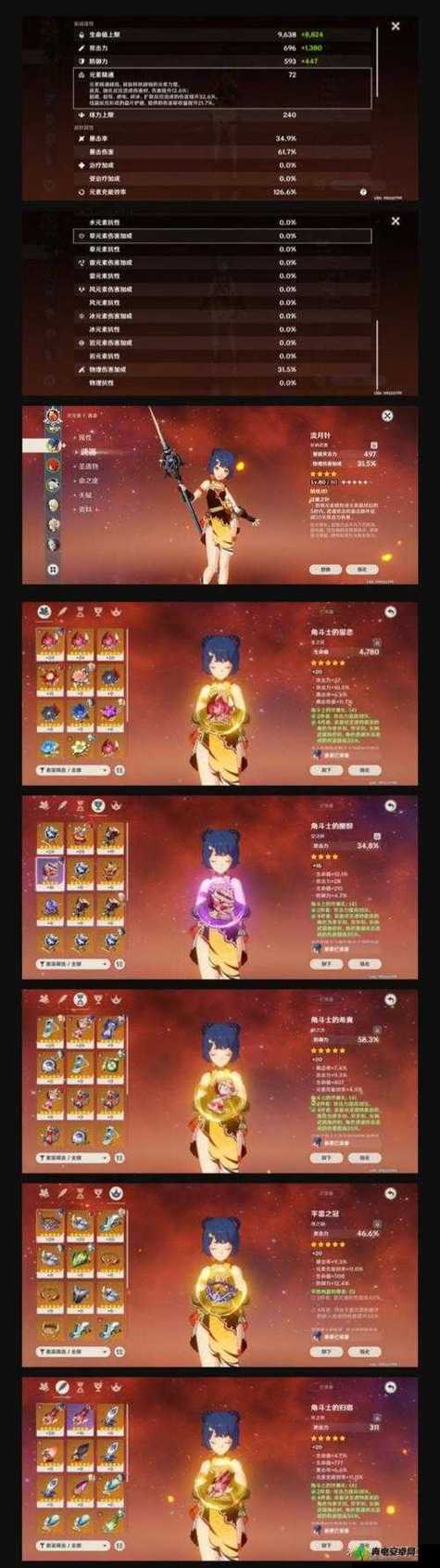 原神中元素伤害和什么有关