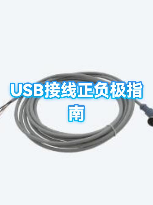 五根线的usb怎么接