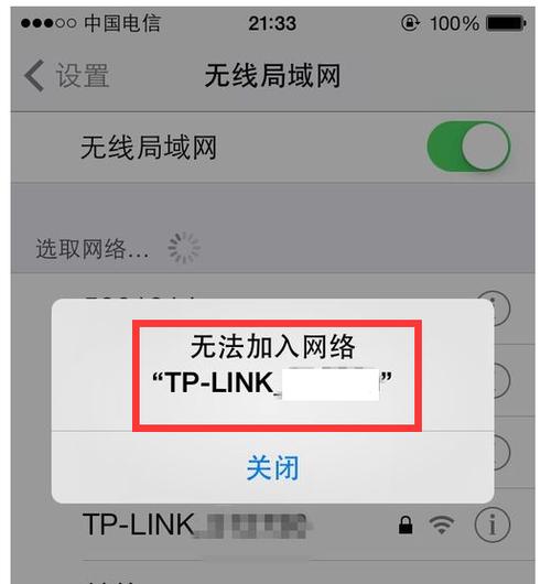修改路由器密码后无法连接网络