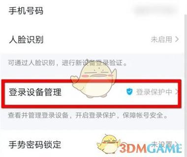 手机号注册不了qq号怎么办图标