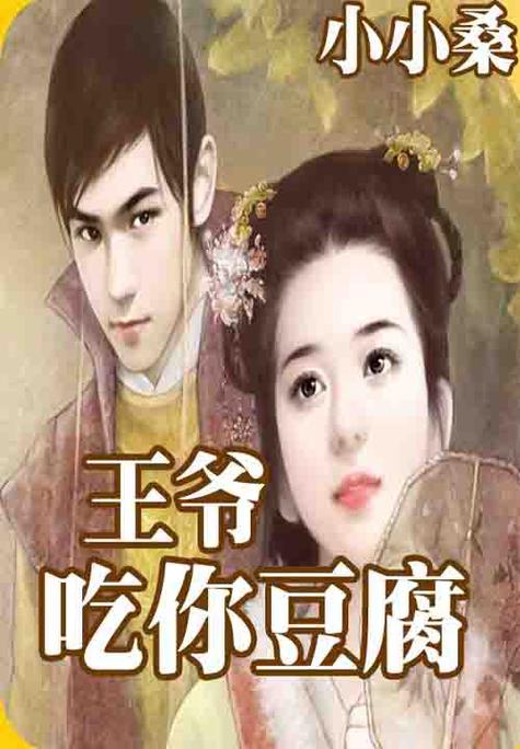 豆腐小说网作者