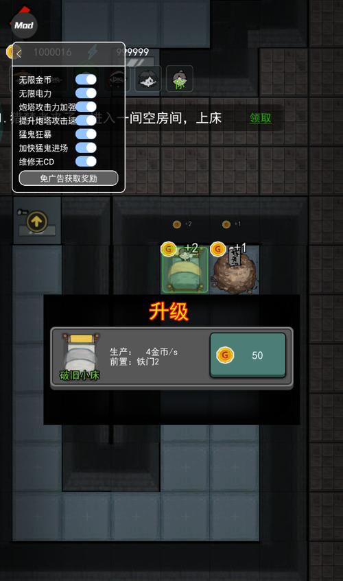 猛鬼宿舍无限金币破解版缩略图