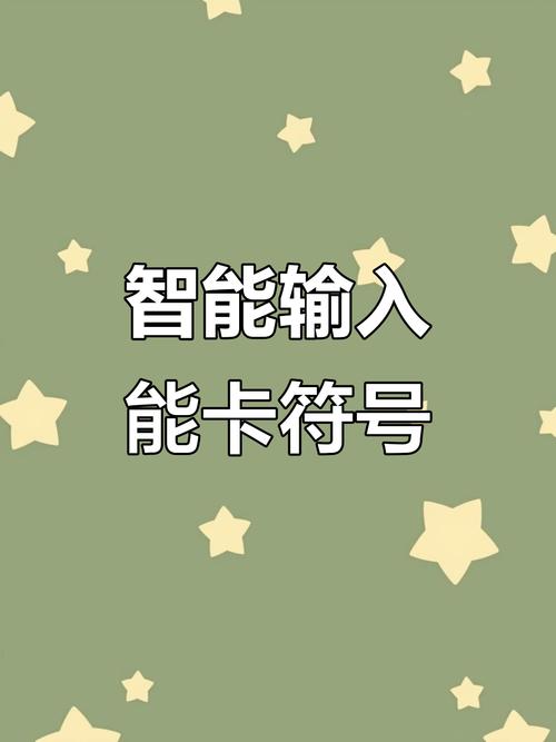 小天才电话手表名字怎么输入符号
