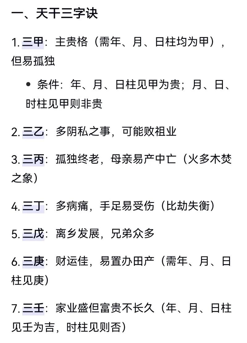 汉程八字排盘系统
