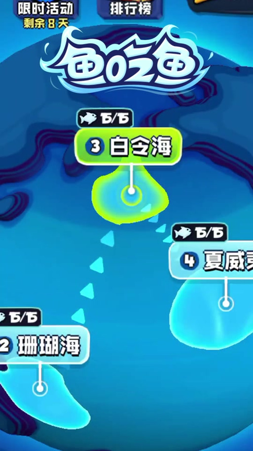 鱼吃鱼怎么切换海域