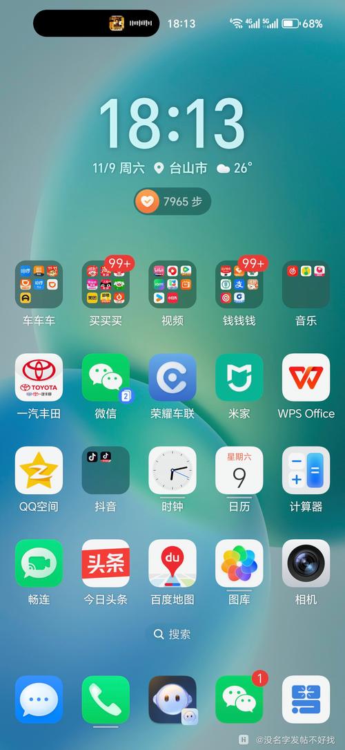 荣耀手机桌面多出页面