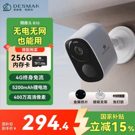 德施曼智能摄像头app