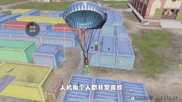 吃鸡人机是怎么来的缩略图