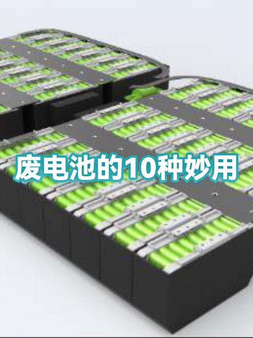 废旧手机电池妙用