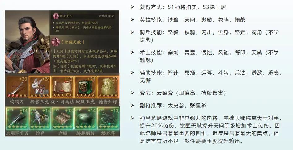三国杀零氪必备武将